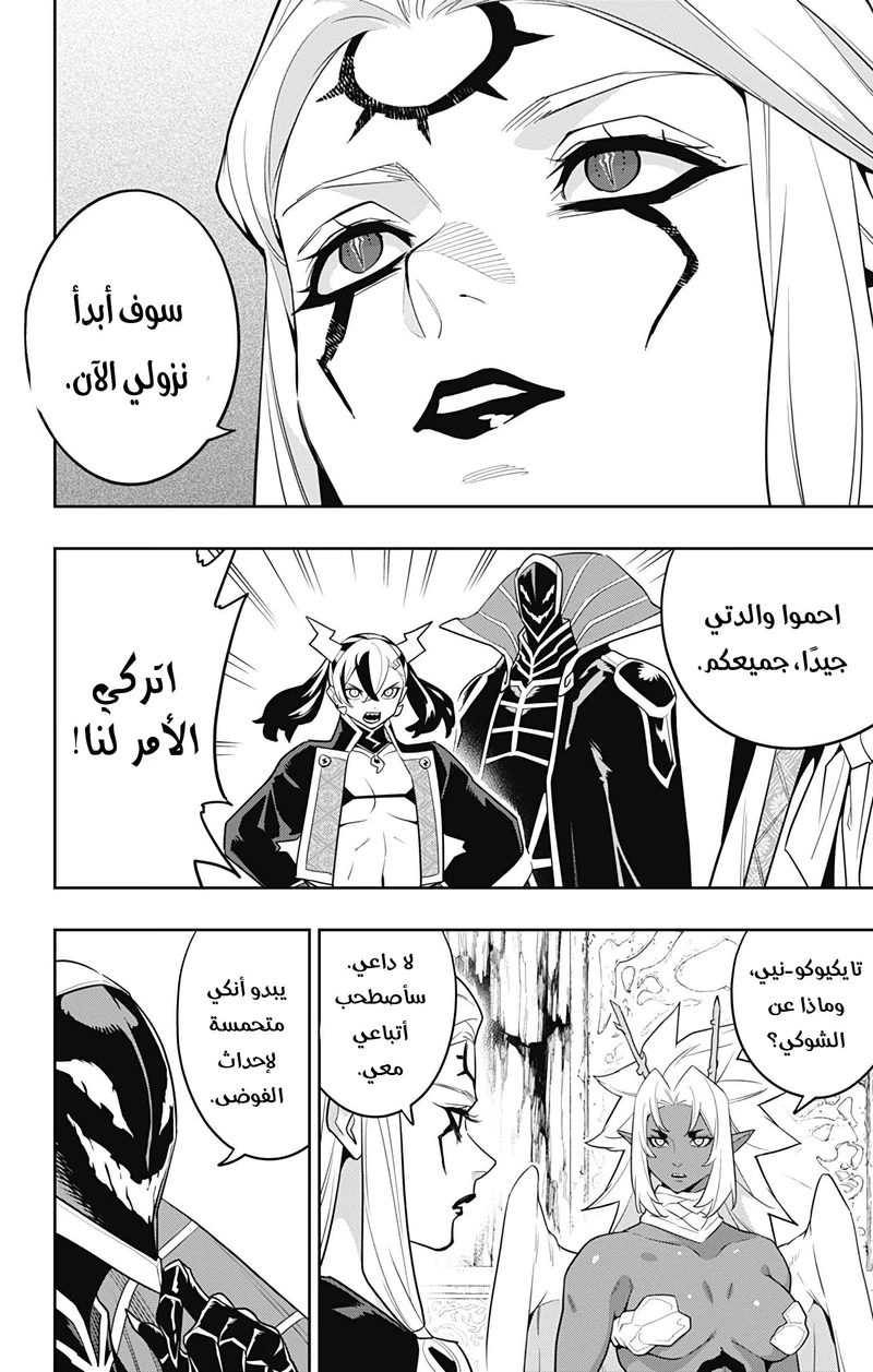 Chapter Image 6